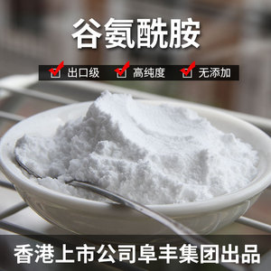 谷氨酰胺粉200g健身补剂运动增肌氨基酸谷胺酰胺l-glutamine