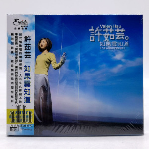 许茹芸 如果云知道 new xrcd 原装正版cd