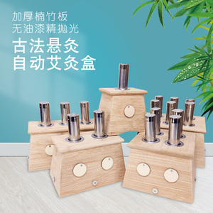 艾灸盒竹木制随身灸全身通用艾条家用肩颈腰部专用官方旗舰店正品