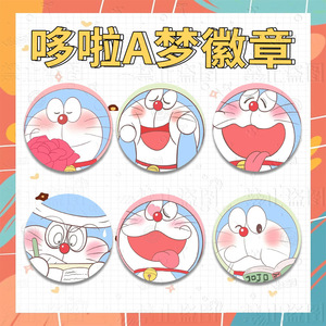 哆啦A梦机器猫表情卡通动漫马口铁徽章吧唧盘胸章可爱包装饰挂件