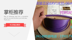 西门子原装DP通讯线电缆屏蔽Profibus双芯6XV1830-0EH10紫色