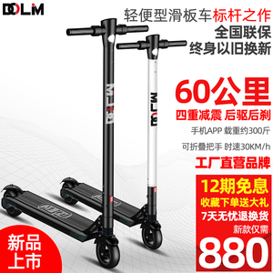 都力马电动滑板车超轻折叠两轮小型女迷你电动车上班代步神器