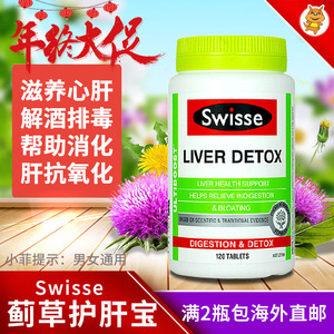 澳洲进口护肝片