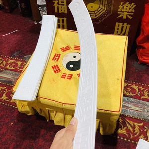 亚克力带符白朝简白云观同款道士道长上坛用道教朝简朝板朝笏笏板