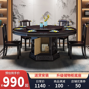 新中式实木餐桌椅组合家用圆形储物带转盘吃饭饭桌2米酒店大圆桌