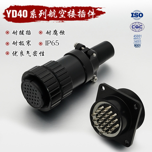 YD40系列智能电网航空接插件（航空插头+航空插座）控制器ZW32