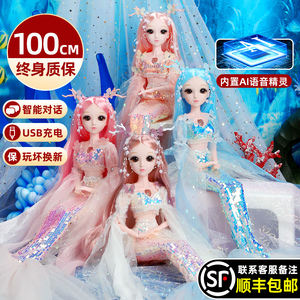 100CM美人鱼洋娃娃套装布儿童人鱼公主玩具女孩子玩偶超大号女童
