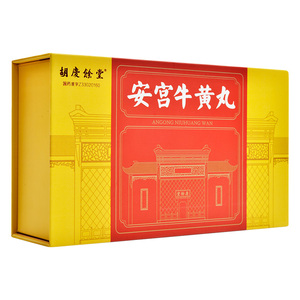 胡庆余堂 安宫牛黄丸 3g*1丸/盒*2盒