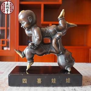 纯铜工艺品四喜娃娃 家居摆件结婚乔迁商务礼品婚房装饰仿古铜陵