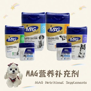 MAG狗狗罐装营养补充剂软骨素蓝莓素海藻粉维生素现货带防伪