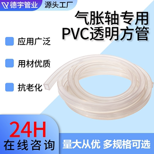 气胀轴透明扁气囊 滑差轴配件 分切机专用橡胶扁管内胆软管气胀管