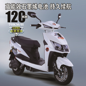 建摩电动车72v电瓶车男士新款踏板电摩大功率高速两轮电动摩托车