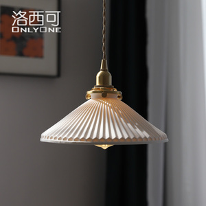 洛西可 陶瓷伞形单头小吊灯法式复古美式北欧日式卧室床头黄铜灯