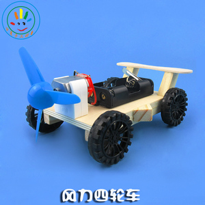 电动马达玩具风力小车手工制作创意科技益智科学拼装材料儿童器材