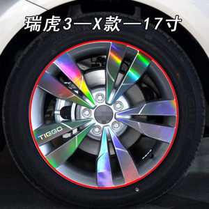 专用于奇瑞新瑞虎3改装轮毂轮胎钢圈车贴纸装饰专用遮挡划痕贴纸