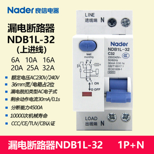 NDB1L-32系列Nader上海良信漏电开关断路器漏电保护器1PN上进线
