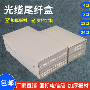 直出尾纤光缆终端盒4/6/8/12/24芯光纤接线盒挂墙式桌面式