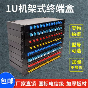 12口SCLC机架式光纤盒24芯ODF配线架光缆终端盒FCST熔接线盒按扣