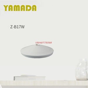 原装日本YAMADA山田照明灯配件桌子底座Z-B17W  Z-B17B Z-B17SL