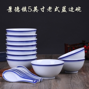 景德镇蓝边碗创意老式5英寸家用怀旧瓷碗简约加厚小碗复古餐具