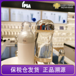 保税仓日本ipsa茵芙莎流金水乳套装 流金水 补水保湿爽肤水200ml