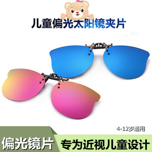 儿童夹片太阳镜男女孩近视眼镜夹片式偏光墨镜防紫外线遮阳夹镜潮