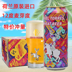 临期特价荷兰原装进口精酿啤酒桃乐丝白啤酒500ml*24听整箱包邮