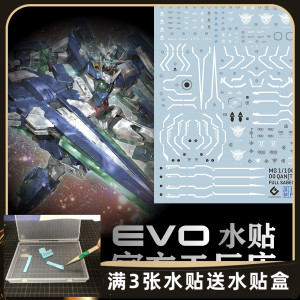 超越模型 mg 1/100 00q全刃式水贴/荧光/ evo