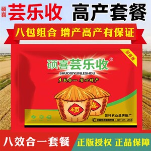 芸乐收小麦大蒜姜辣椒水稻玉米花生果蔬菜药材叶面肥营养增产套餐