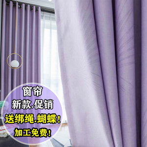 窗帘2024新款  轻奢紫色遮光现代简约奶油风高档大气客厅卧室定制