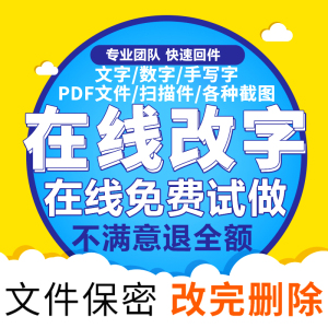 ps改数字】ps改数字品牌、价格- 阿里巴巴