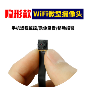 家用智能无线wifi手机户外超小远程隐形迷你摄像头防针孔监控摄像