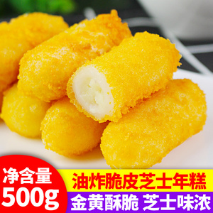 油炸芝士年糕 韩式小吃炸鸡店用夹心年糕 脆皮芝心黄金年糕 500g