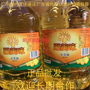 中储粮聚美味食用大豆油整箱10l*2桶装餐饮专用烹煎炸抄正品包邮