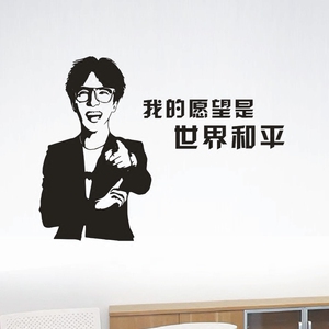 薛之谦世界和平海报纸墙贴海报贴纸卧室房间寝室自沾墙壁纸装饰画
