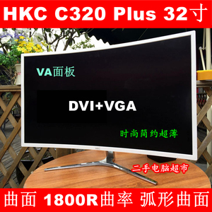hkc c320 plus 32寸 1800r曲率 曲面 q320 2k全高清液晶显示器