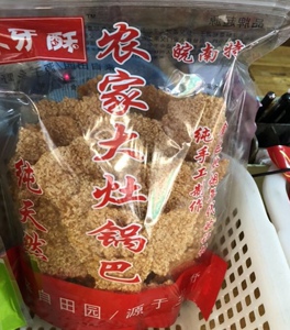 安徽芜湖特产 农家手工糯米柴火锅巴 大灶锅巴原味 网红休闲零食