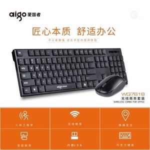 Aigo/爱国者 WQ7618无线键盘鼠标套装商务办公笔记本台式电脑通用