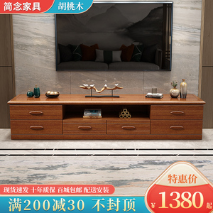 新中式实木电视柜茶几组合现代简约胡桃木客厅家具储物高柜影视柜