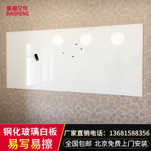 北京防爆钢化磁性超白烤漆玻璃白板家用挂式黑板办公会议室写字板