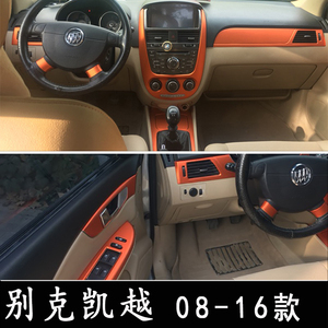 凯越改装专用内饰