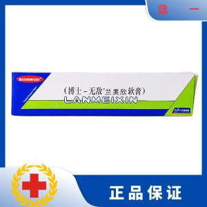 淘宝【买3送1】大连非得本草博士无敌益肤霜15g肤乐抑菌膏1人付款24
