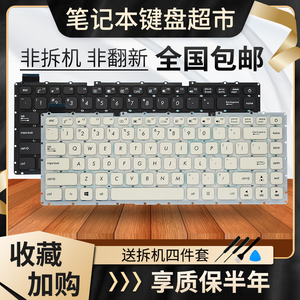 华硕x441 x441s a441u a441n x441n x441u r414u f414u a441n键盘