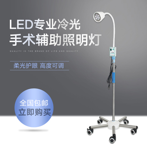 LED检查灯单孔冷光检查灯五官科检查7孔手术照明灯妇科检查灯