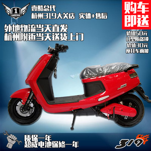 【319电车之家】壹酷小豆丁电动车 电摩电动车跑车
