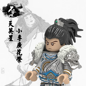 不舟滩工作室水浒群星录花荣第三方人仔兼容乐高首批diy积木