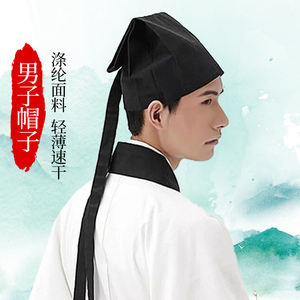 成人礼帽古装帽子先生书生才子秀才帽子古代男子儒巾头巾汉服配饰