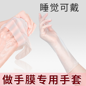 涂护手霜戴的做手膜专用手套一次性可触屏夜间睡眠晚上睡觉可带用