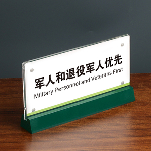 军人优先桌牌定做爱心服务窗口亚克力台卡双面邮政储蓄银行展示牌