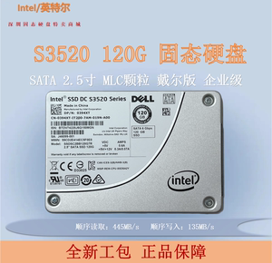Intel/英特尔 S3500 120G SATA 固态硬盘 S3520 企业SSD MLC 80G